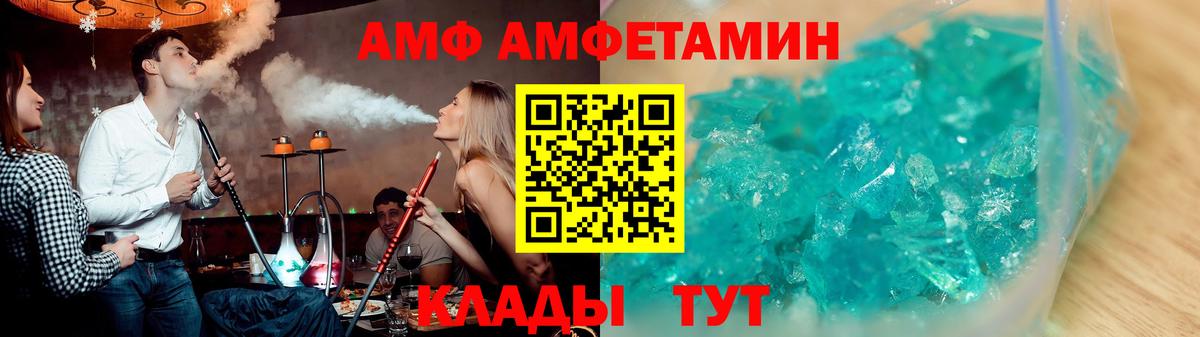 АМФЕТАМИН VHQ Выкса