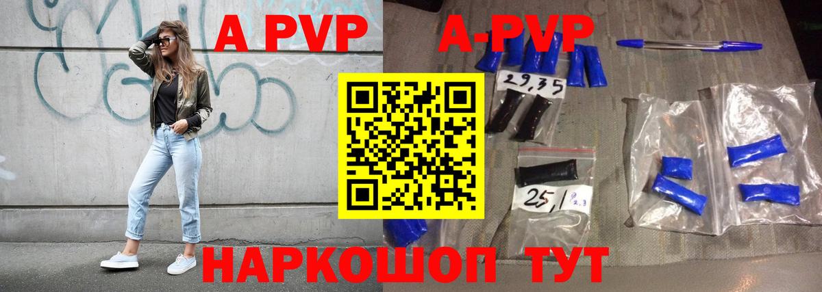 Alpha-PVP Crystall  Вход с VPN  Выкса  APVP Crystall 
