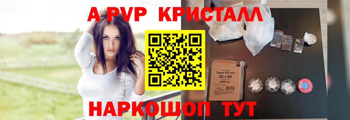 Alpha-PVP Соль Выкса