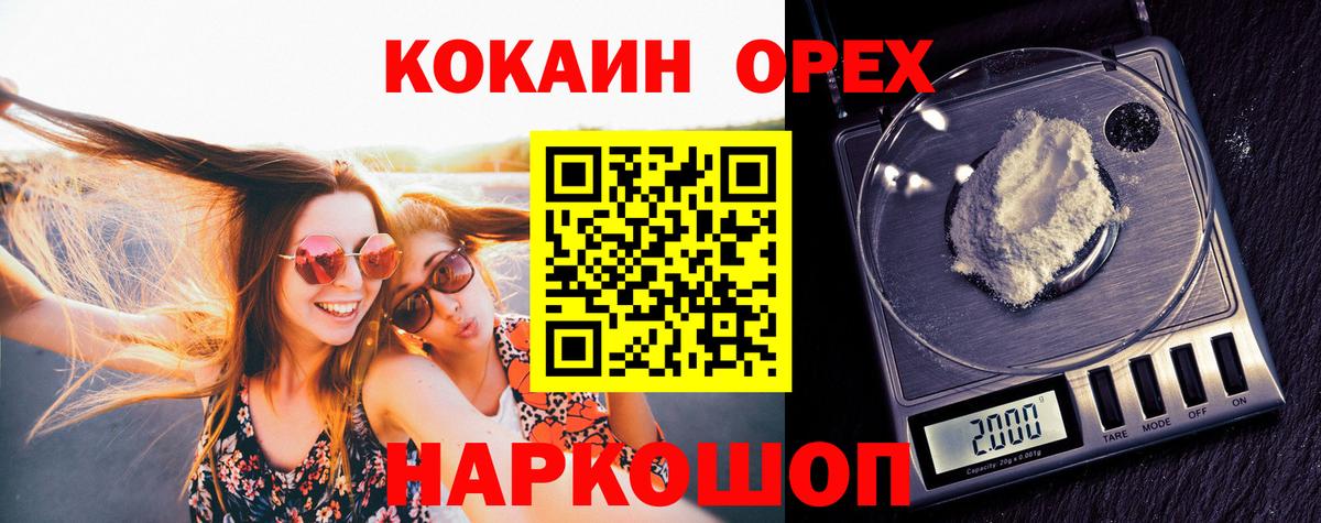 COCAIN Эквадор Выкса