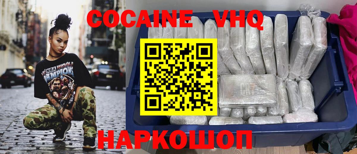 COCAIN  Кокаин 97%  Вход с VPN  Кокаин 98%  Выкса 