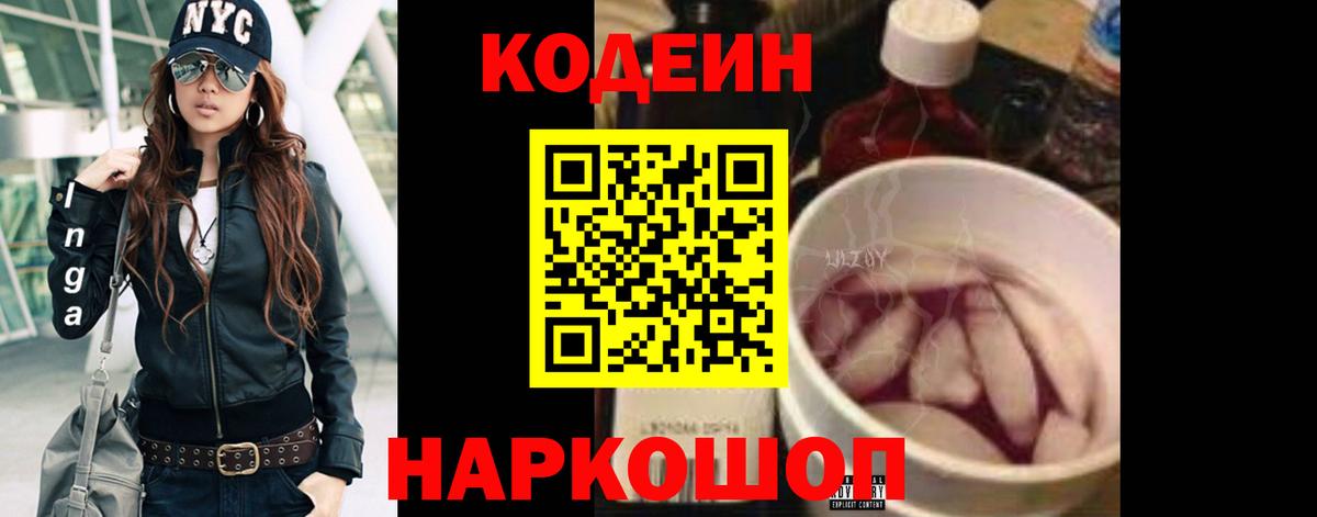 Выкса  Кодеин Purple Drank  Вход с VPN  Codein Purple Drank 