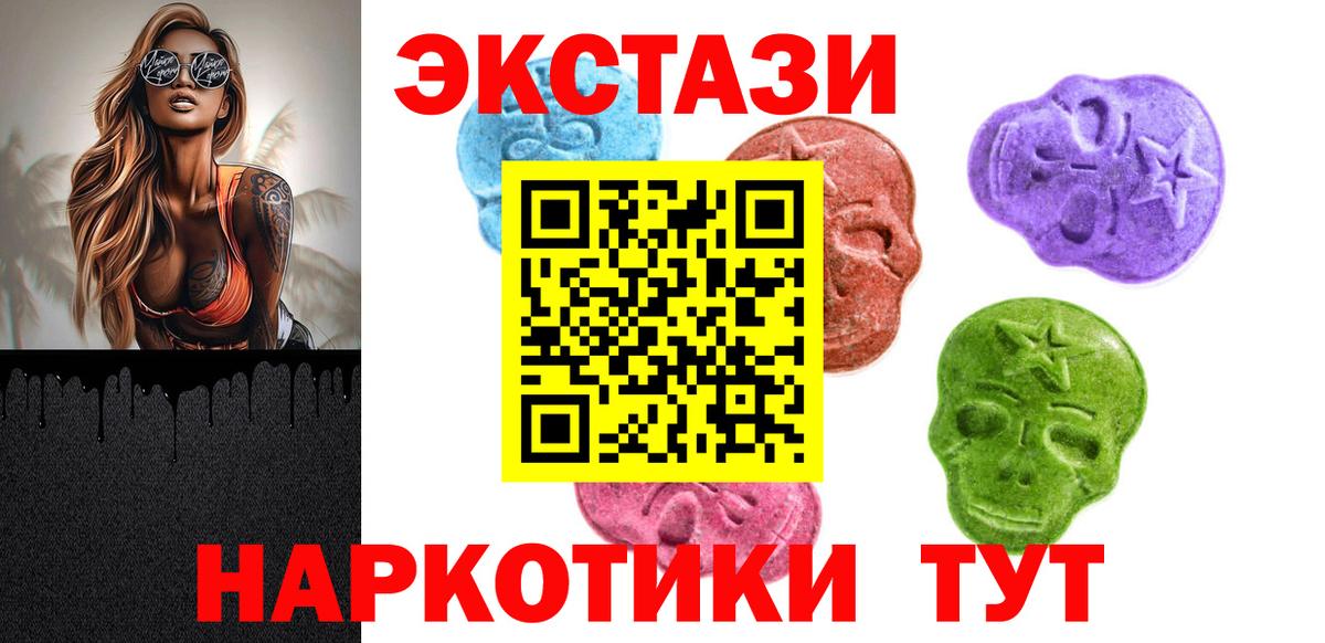 ЭКСТАЗИ XTC  Вход с VPN  Экстази VHQ  Ecstasy  Выкса 