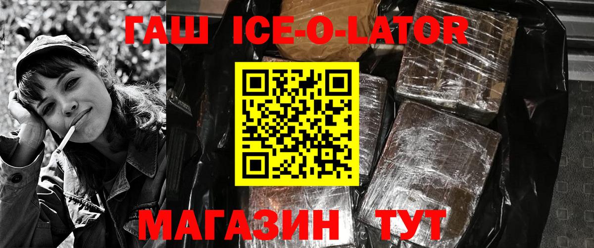 ГАШИШ  Гашиш гарик  Вход с VPN  Выкса  Гашиш убойный 