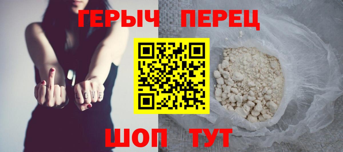 ГЕРОИН герыч Выкса