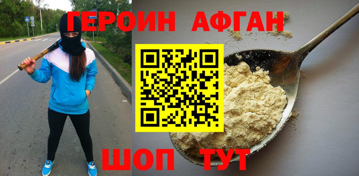Выкса  ГЕРОИН гречка  Вход с VPN 