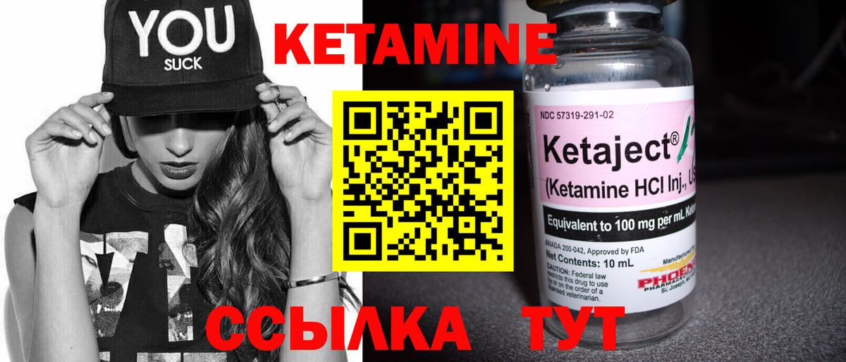 Выкса  КЕТАМИН VHQ  Вход с VPN  КЕТАМИН ketamine 