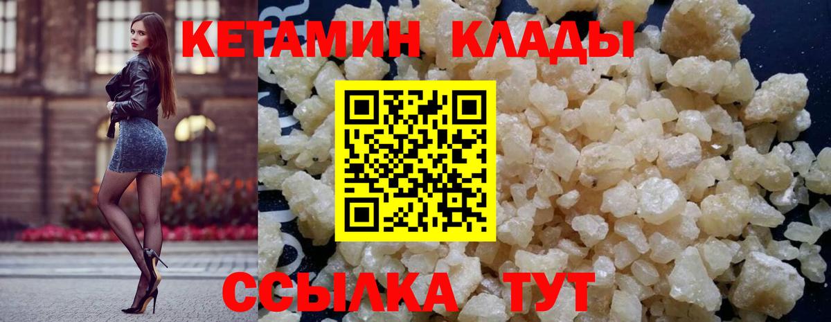 Кетамин VHQ Выкса