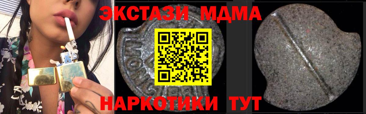 MDMA VHQ  MDMA  MDMA кристаллы  Выкса  Вход с VPN 