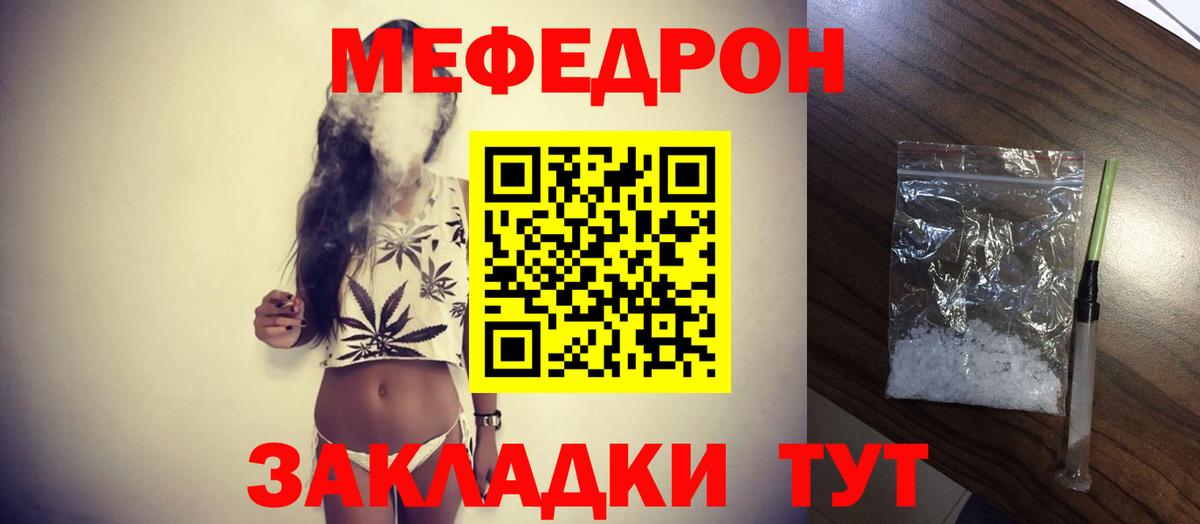 Меф мяу мяу Выкса