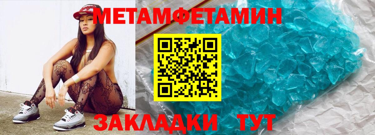 МЕТАМФЕТАМИН витя Выкса