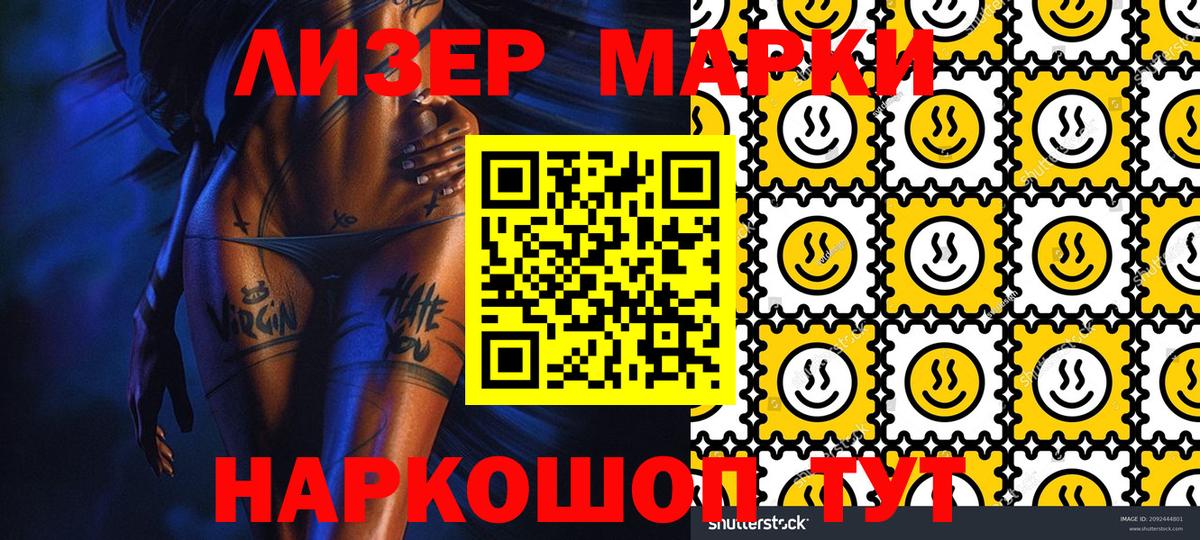 Марки NBOMe 1,8мг Выкса
