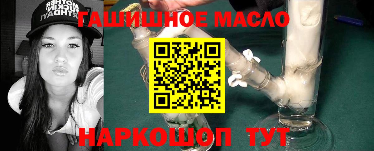 Дистиллят ТГК THC oil Выкса
