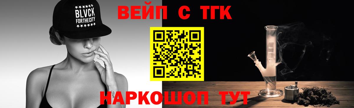 Выкса  цена наркотик  Дистиллят ТГК вейп  Вход с VPN  ТГК концентрат 